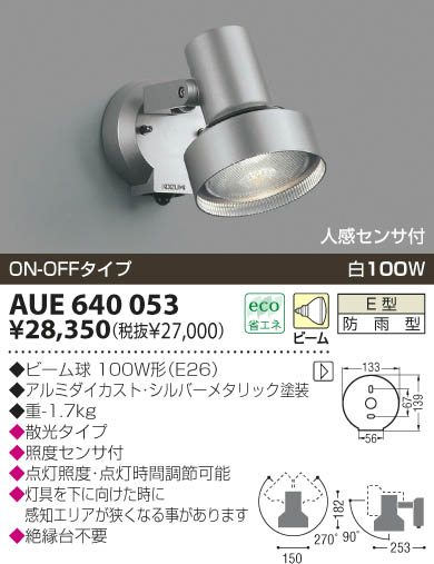 KOIZUMI AUE640053 ᥤ̿