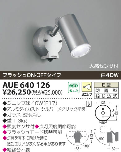 KOIZUMI AUE640126 ᥤ̿