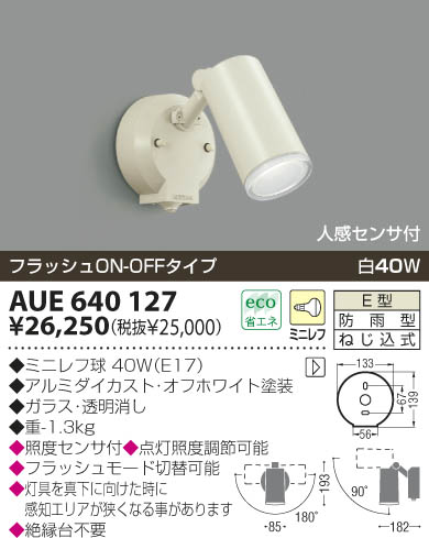 KOIZUMI AUE640127 ᥤ̿