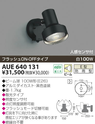 KOIZUMI AUE640131 ᥤ̿