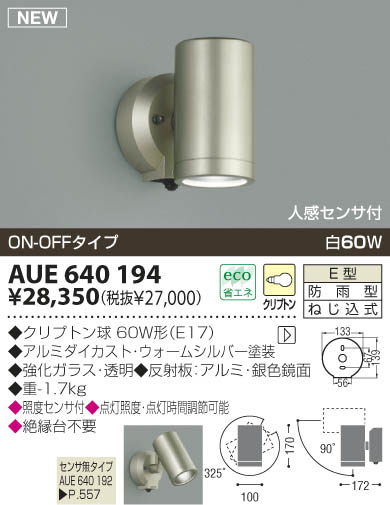 KOIZUMI AUE640194 ᥤ̿