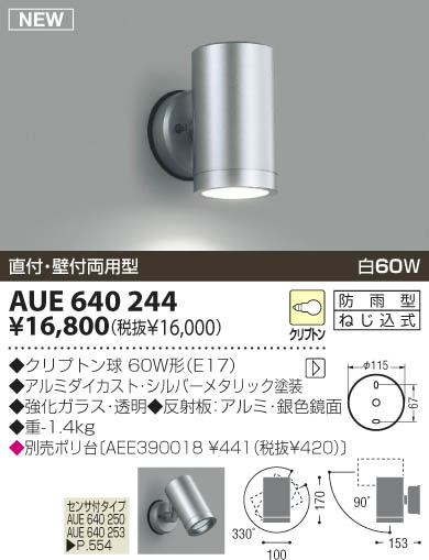 KOIZUMI AUE640244 ᥤ̿