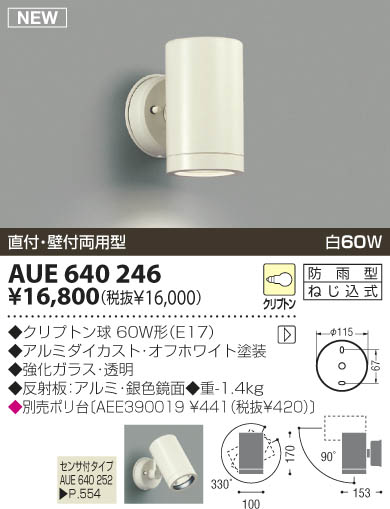 KOIZUMI AUE640246 ᥤ̿