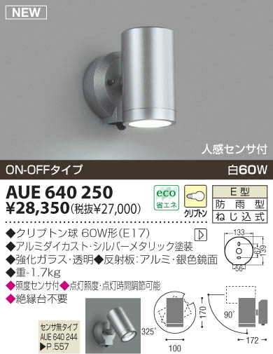 KOIZUMI AUE640250 ᥤ̿