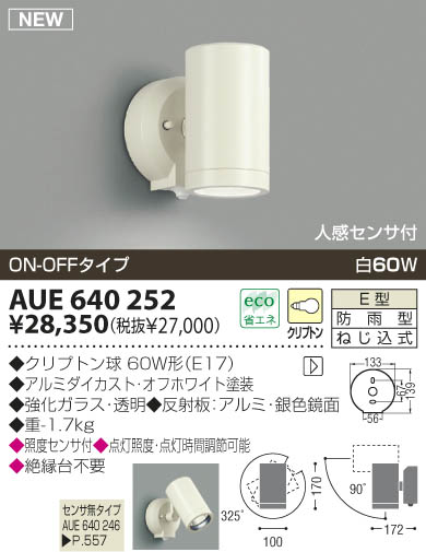 KOIZUMI AUE640252 ᥤ̿