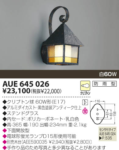 KOIZUMI AUE645026 ᥤ̿