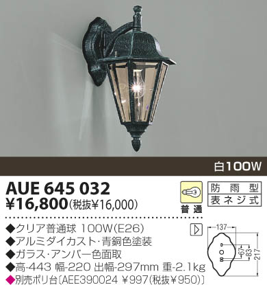 KOIZUMI AUE645032 ᥤ̿