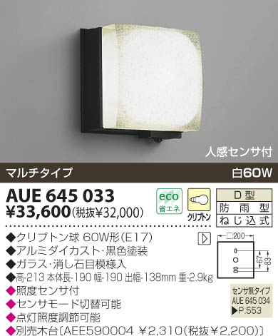 KOIZUMI AUE645033 ᥤ̿