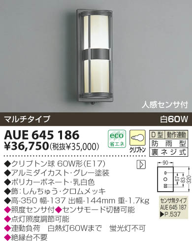 KOIZUMI AUE645186 ᥤ̿