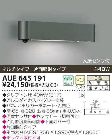 KOIZUMI AUE645191 ᥤ̿