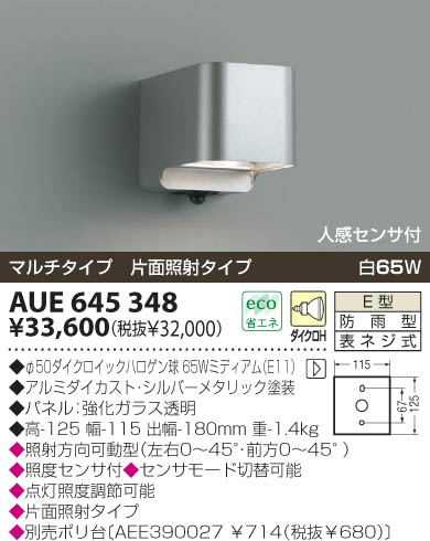 KOIZUMI AUE645348 ᥤ̿