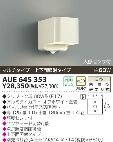 KOIZUMI AUE645353 ᥤ̿