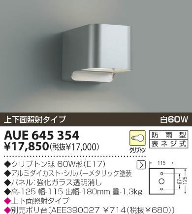 KOIZUMI AUE645354 ᥤ̿