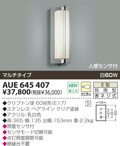 KOIZUMI AUE645407 ᥤ̿