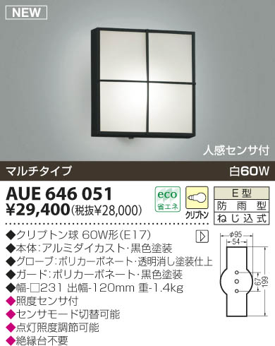 KOIZUMI AUE646051 ᥤ̿