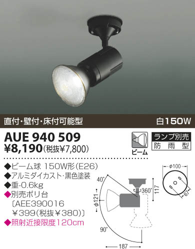 KOIZUMI AUE940509 ᥤ̿