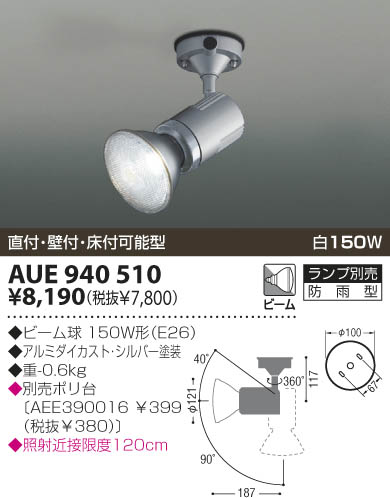 KOIZUMI AUE940510 ᥤ̿