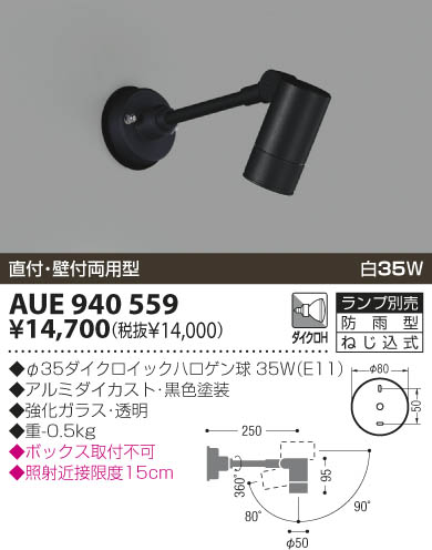 KOIZUMI AUE940559 ᥤ̿