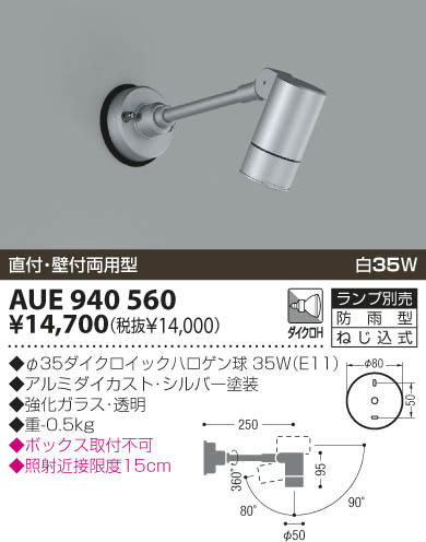 KOIZUMI AUE940560 ᥤ̿