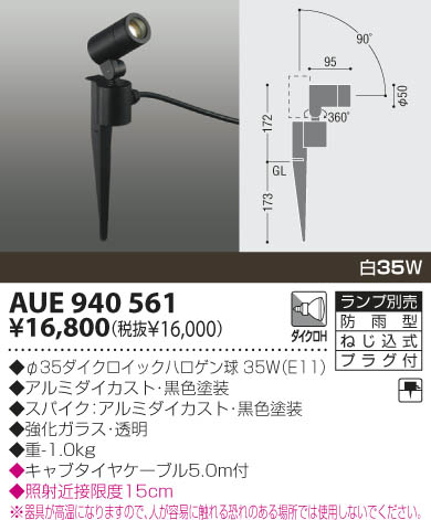 KOIZUMI AUE940561 ᥤ̿