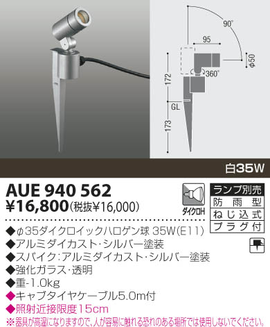 KOIZUMI AUE940562 ᥤ̿