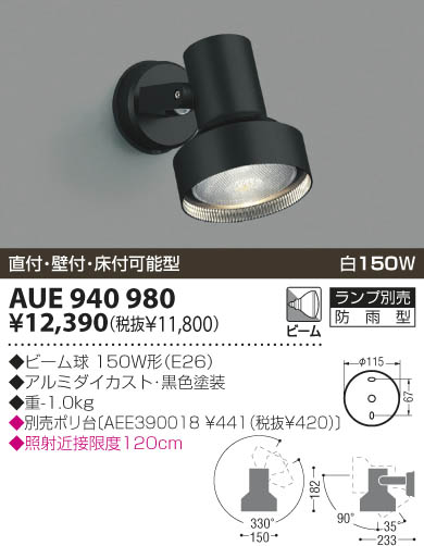 KOIZUMI AUE940980 ᥤ̿