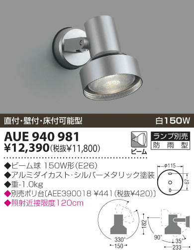 KOIZUMI AUE940981 ᥤ̿