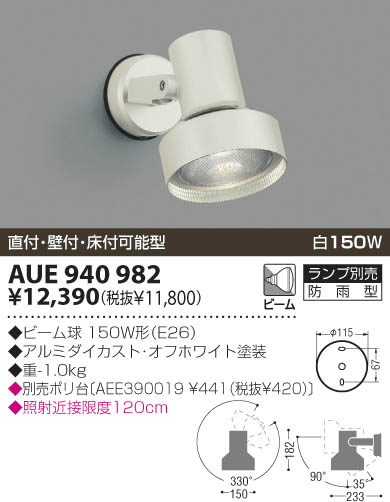 KOIZUMI AUE940982 ᥤ̿