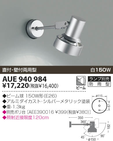 KOIZUMI AUE940984 ᥤ̿