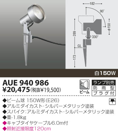 KOIZUMI AUE940986 ᥤ̿