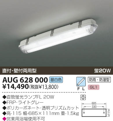 KOIZUMI AUG628000 ᥤ̿