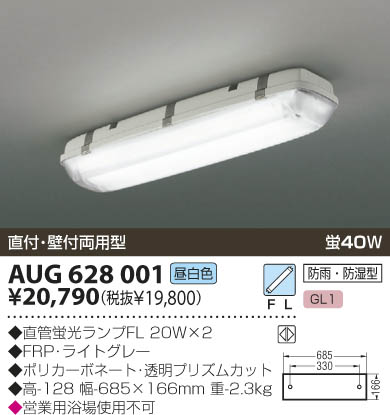 KOIZUMI AUG628001 ᥤ̿