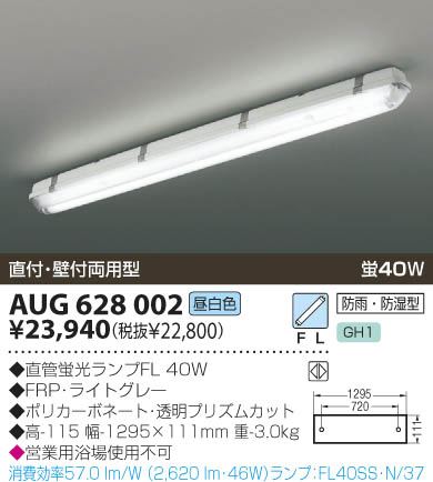 KOIZUMI AUG628002 ᥤ̿