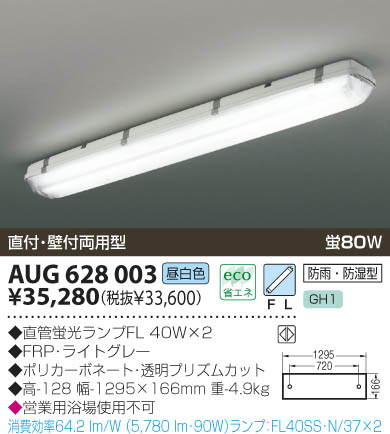 KOIZUMI AUG628003 ᥤ̿