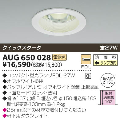 KOIZUMI AUG650028 ᥤ̿