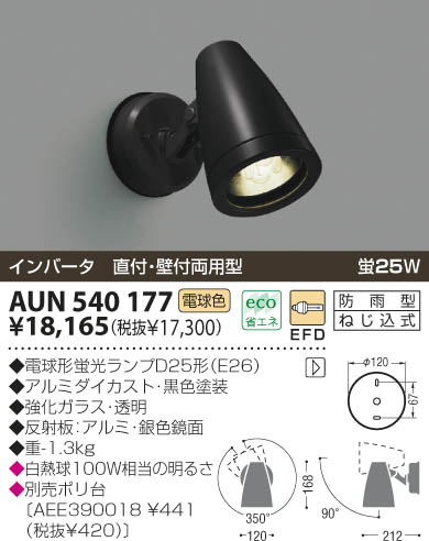 KOIZUMI AUN540177 ᥤ̿