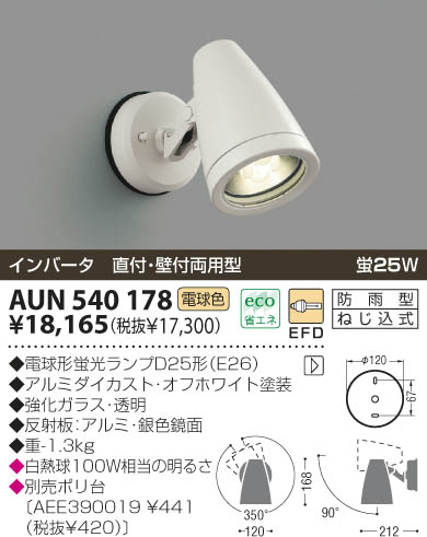 KOIZUMI AUN540178 ᥤ̿