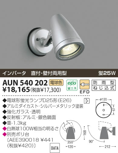 KOIZUMI AUN540202 ᥤ̿