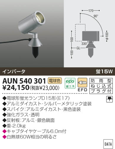 KOIZUMI AUN540301 ᥤ̿