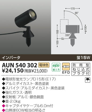 KOIZUMI AUN540302 ᥤ̿