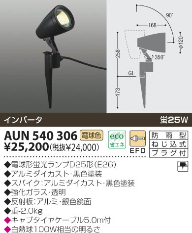 KOIZUMI AUN540306 ᥤ̿