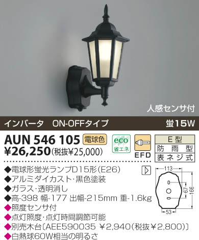 KOIZUMI AUN546105 ᥤ̿