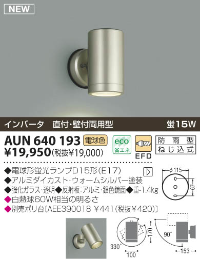 KOIZUMI AUN640193 ᥤ̿