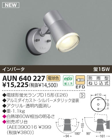 KOIZUMI AUN640227 ᥤ̿