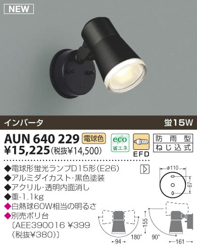 KOIZUMI AUN640229 ᥤ̿