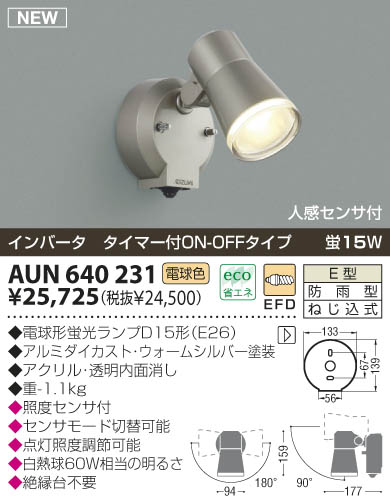KOIZUMI AUN640231 ᥤ̿
