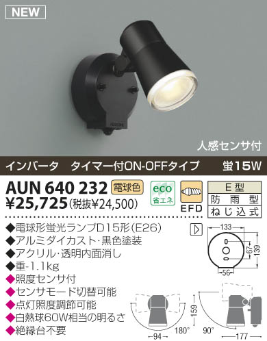 KOIZUMI AUN640232 ᥤ̿