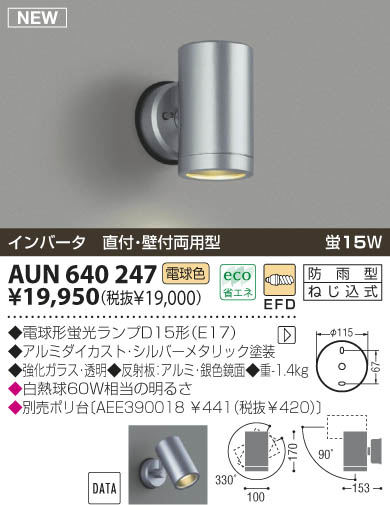 KOIZUMI AUN640247 ᥤ̿