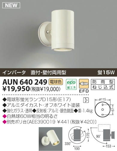 KOIZUMI AUN640249 ᥤ̿