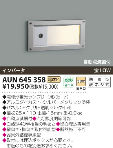 KOIZUMI AUN645358 ᥤ̿